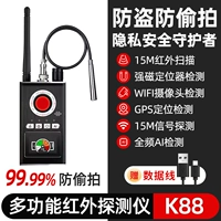 Бизнес -переговоры 8K88 [Инфракрасное сканирование+Сильное магнитное определение позиционера+обнаружение камеры Wi -Fi+Обнаружение позиционирования GPS+обнаружение сигнала]]