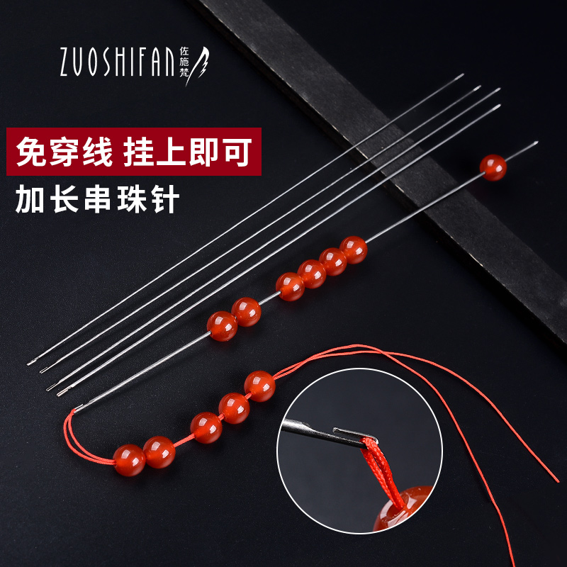 String bead needle lengthened needle pin - pin - free hook needle Crystal line worn bead piercing various specifications