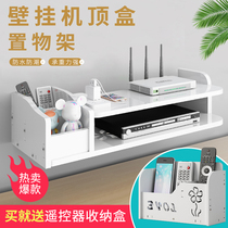 Hole-free living room TV wall Set-top box rack shelf Router storage box Wall-mounted decorative partition Bedroom