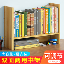Simple bookshelf on the desk Student dormitory storage shelf Simple small bookcase Childrens desktop office storage