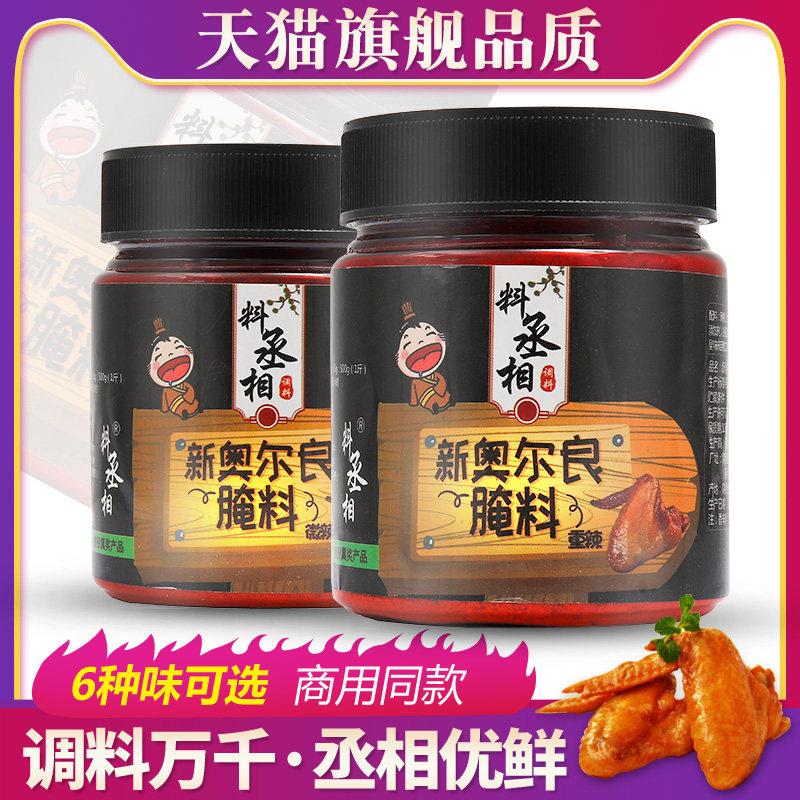 New Orleans Roasted Wings Pickled stock Barbecue Fried Chicken salt Powder Orleans Powder Marinated Meat Grilled Chicken Wings Chicken Wings