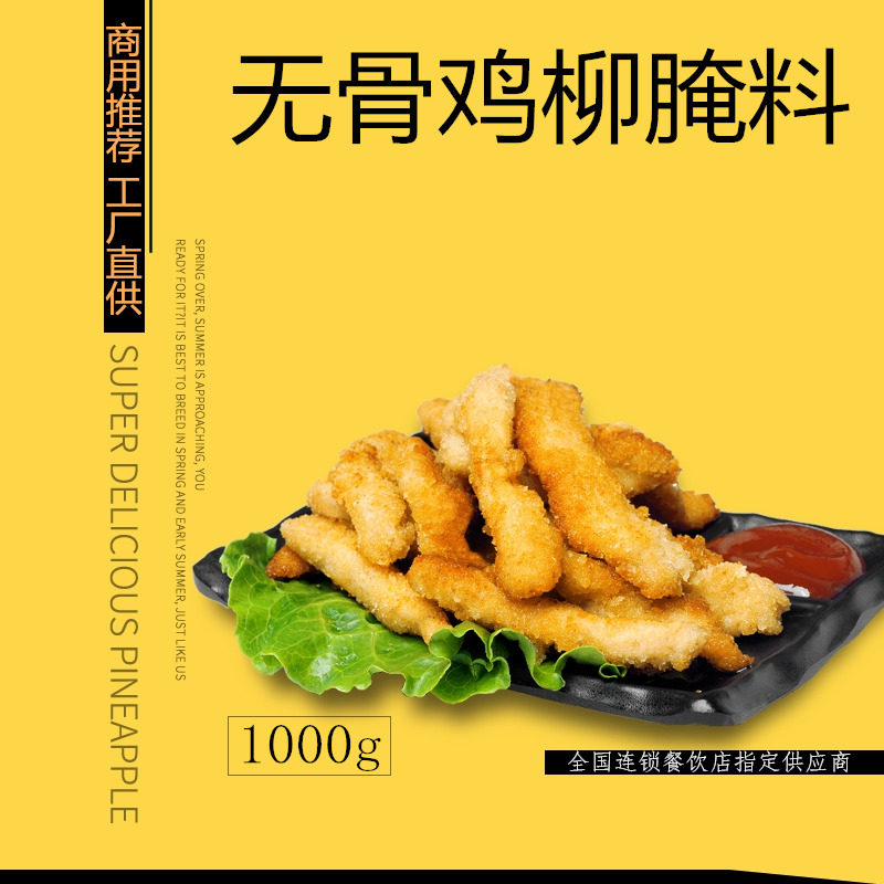 Boneless Chicken Willow Pickle Taiwan Fried Chicken Wings Chicken Rice Flower Chicken Leg Chicken Ribs Collarbone Seasoning Wrap Powder formula 1000g