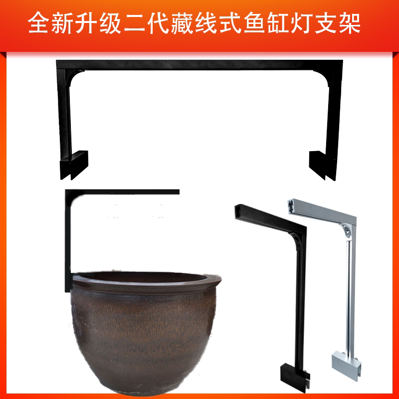 Hide Wire Type Fish Tank Light Bracket Professional water Grass Algae Lamp Hanger Aluminum Alloy Round Fish Tank Lamp Bracket Accessories