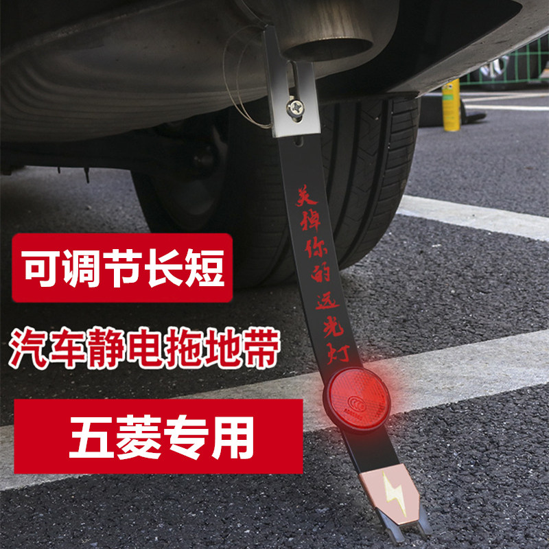Suitable for the five-rhombus macro light MINIEV Keetstar's journey S3PLUS Automotive antistatic with towing strip elimination