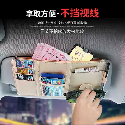 Car visor card eyeglass clip Zipper car ticket holder Car mobile phone ID holder Storage hanging bag