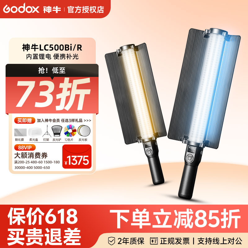 Godox Led Fill Light Lc500 Mini/Lc500R Handheld Stick Light Led Fill Light Cold and Warm Color Temperature Rgb Light Portrait Outdoor Portable Lighting Professional Fill Light Stick Photography Light Godox Led Fill Light Lc500 Mini/Lc500R Handheld Stick Light Led Fill Light Cold and Warm Color Temperature Rgb Light Portrait Outdoor Portable Lighting Professional Fill Light Stick Photography Light