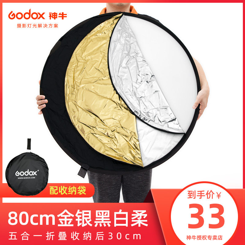 Sacred Cow 80cm Reflector Photography Portable Folding Mini Mini Small Five-in-One Gold Silver Soft Light Photography LightIng Board 110 60*90 100*150 80*120 Two in One