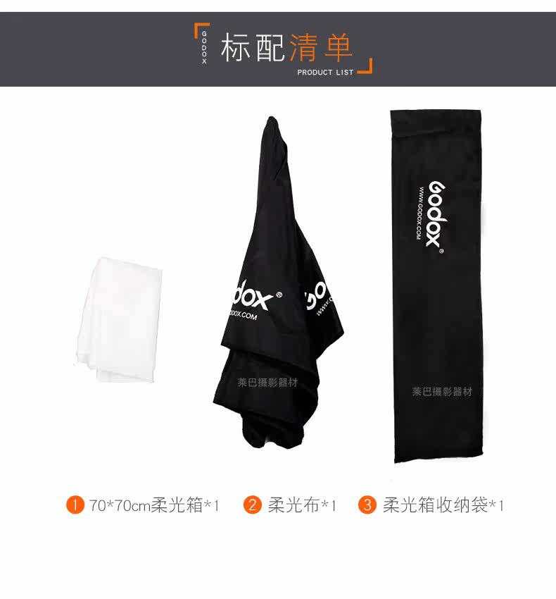 Flash Umbrella Type 7070CM Soft Box_02.jpg