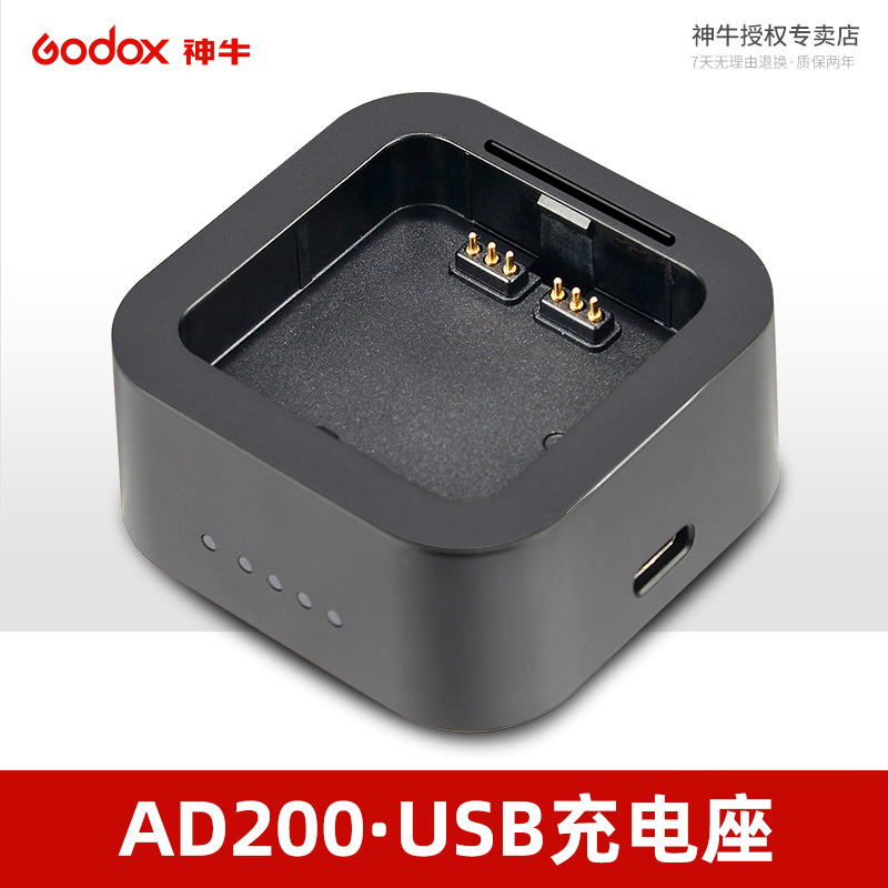 God Bull USB charger UC18 UC20 UC29 UC29 v860ii v860ii v350 v350 ad200pro battery-Taobao