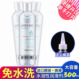 Human Lubricant Liquid Oil Sexy No-Wash Men's Products Women's Passionate Private Parts Smooth Special Couple's Intercourse Vagina