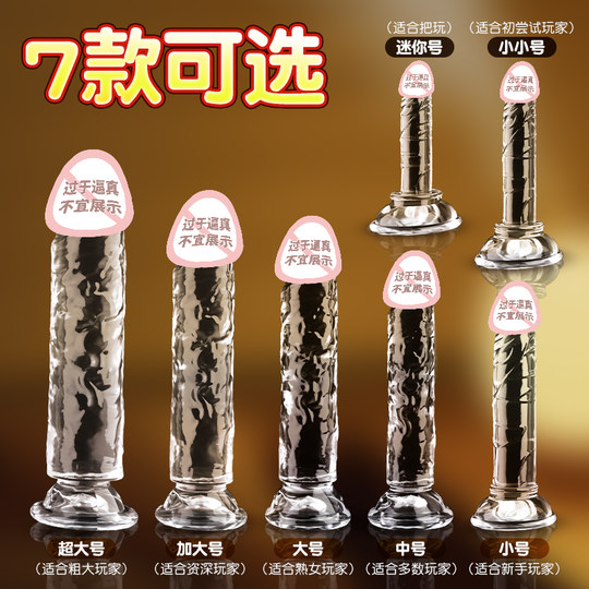 Consolador de simulación de varilla de cristal transparente, productos para adultos y mujeres, dispositivo de masturbación femenina, divertido jj, pene, muñeca, jb