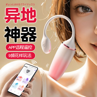 Vibrating Egg for Women, Insertable, Strong Vibration, Silent, App Remote Control, Telescopic Sex Toy for Female Orgasm