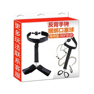 Sex Toys, Sm Bondage and Training Tools, Bedroom Fun Toys, Shared Handcuffs for Couples, Bed Flirting Mouth Ball