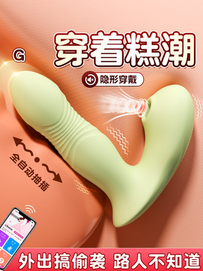 跳蛋远程遥控女性成人玩具外出穿戴情趣女用品吮吸无线自慰器高潮