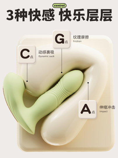 跳蛋远程遥控女性成人玩具外出穿戴情趣女用品吮吸无线自慰器高潮