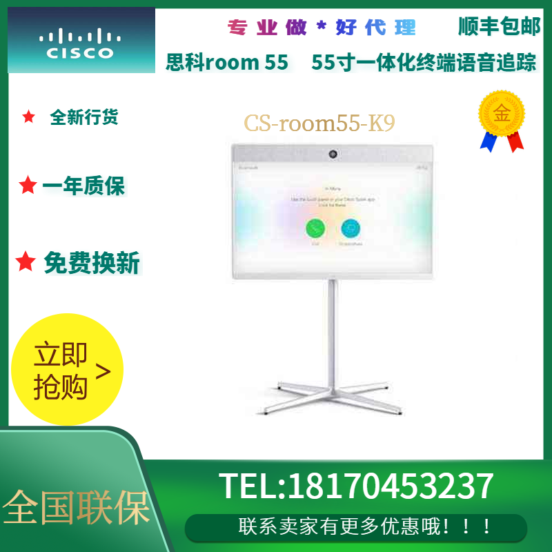 Cisco Spark Room 55 inch screen AllCS-ROOM55-K9 high-definition 4K voice tracking