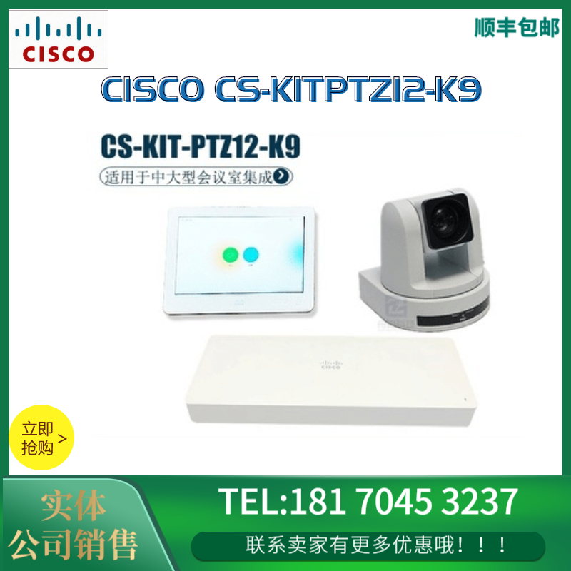 Cisco Webex Room Kit Plus PTZ replaces Cisco SX20 CS-KIT-PTZ12-K9