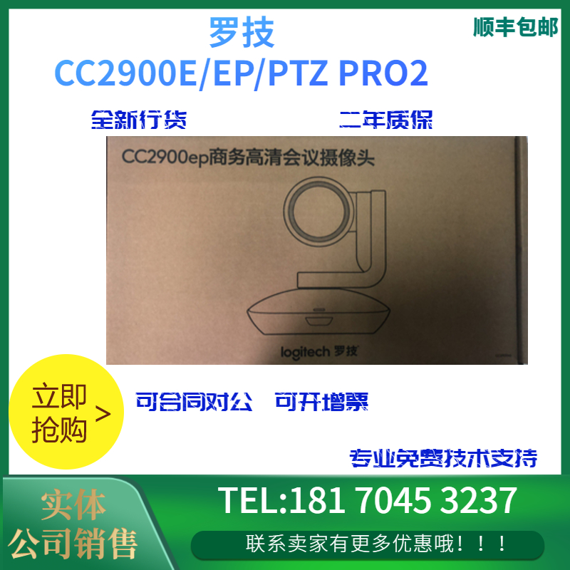 Rotech CC2900eUSB High Definition 1080P 10 Times Optical Zoom Film Conference New Line Goods