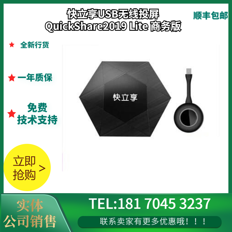 QuickShare QuickShare USB Wireless Screen Projector Business QuickShare 2019 Lite