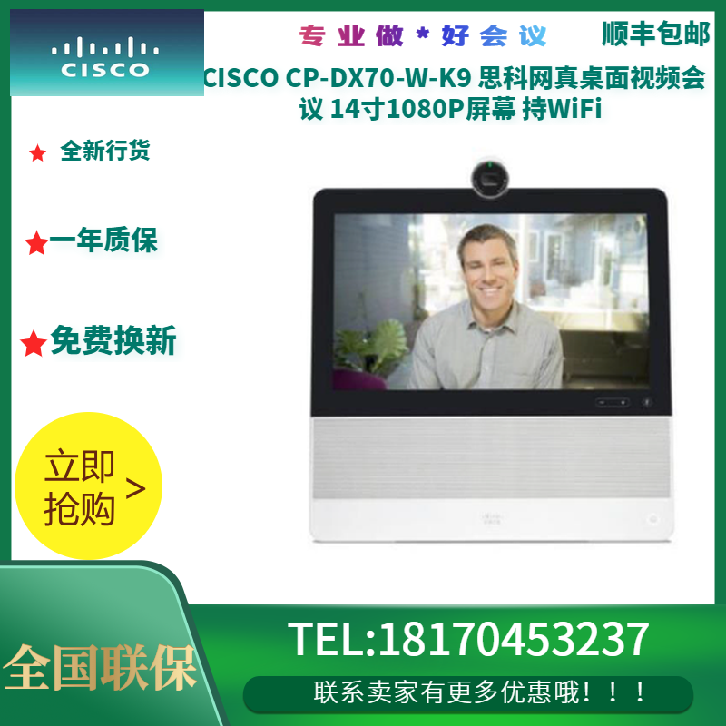 CISCO CP-DX70-W-K9 Cisco online real desktop film conference 14 inch 1080P screen with WiFi