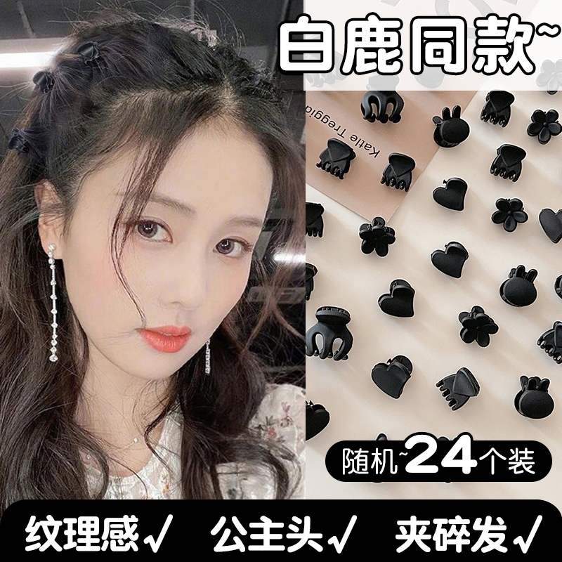images 28:The small number Liu Hai scratched the hair jewelry on the side of the hairpin 2023 new princess head shredded hair jacket head hairpin