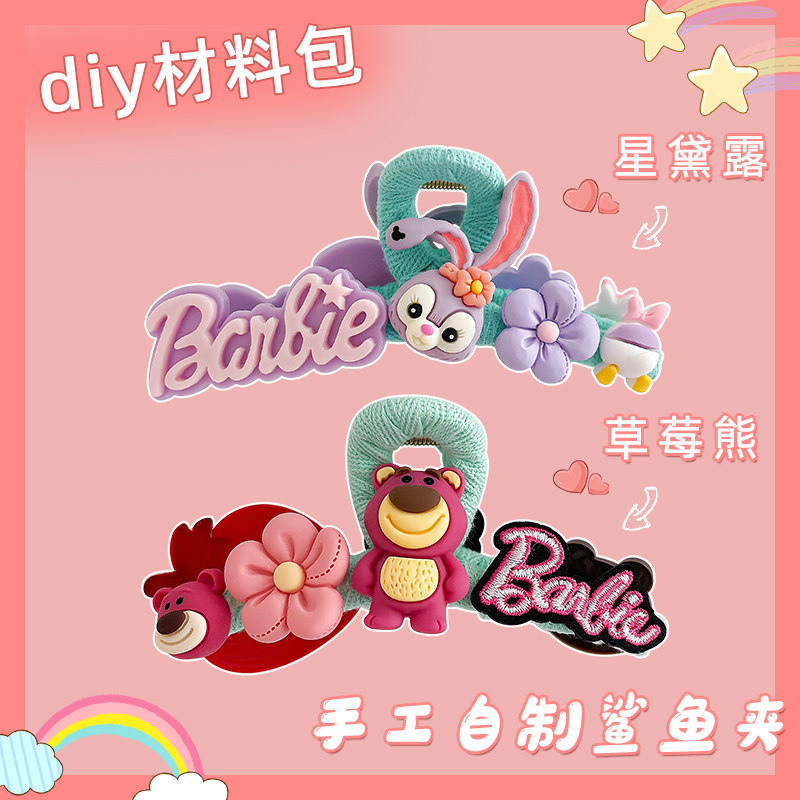 Diy material bag Strawberry bear grab clip female summer hairpin back of the head hairpin clip headdress handmade homemade shark clip