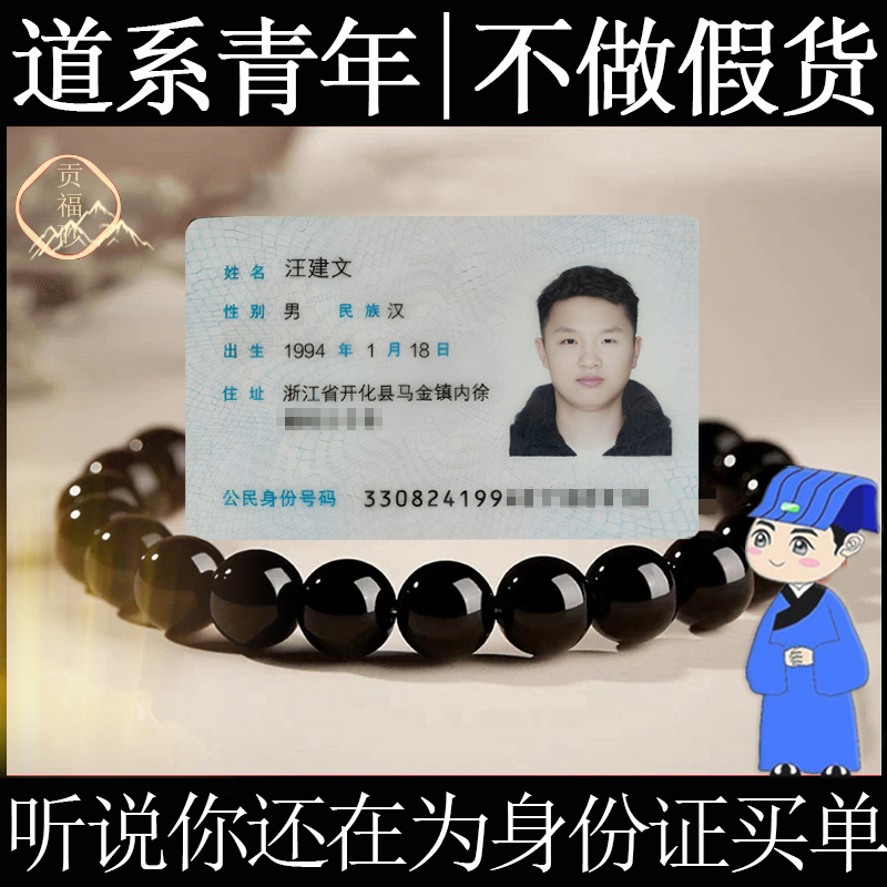 [Natural Black Obsidian Bracelet] Unisex Collectible Grade Black Obsidian Bracelet Black Loose Beads Flagship Store