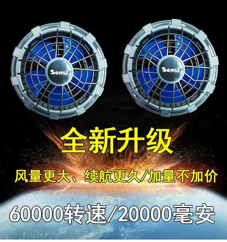 Làm mát mùa hè đai quạt quần áo sạc kho báu quạt làm lạnh pin 20000 mAh phụ kiện đặc biệt cho điều hòa không khí quần áo dây quạt áo điều hòa