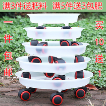 Resin universal wheel removable plastic potted chassis round base ceramic flower pot cushion bottom wheel multi-meat tray