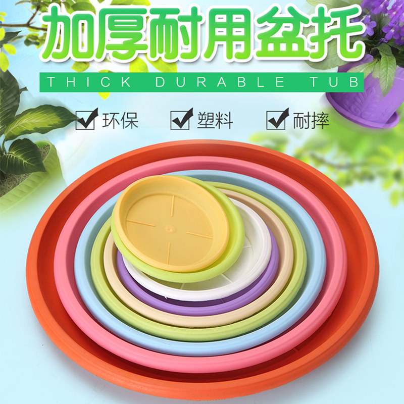 Plastic Flower Pot dishes Home gardening Garden Water Trays Chassis Round Flowers Nursery Thickened Large Basin Cushion Resin Base