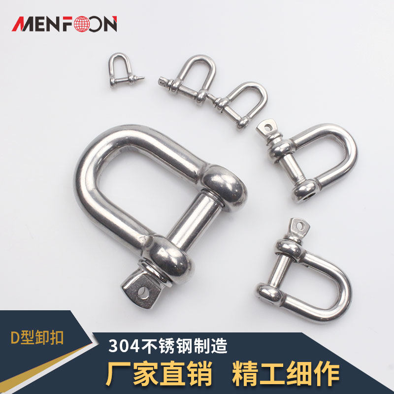 304 stainless steel marine Japanese U-type D-type bow horseshoe shackle M4M5M6M8M10M12M14M16