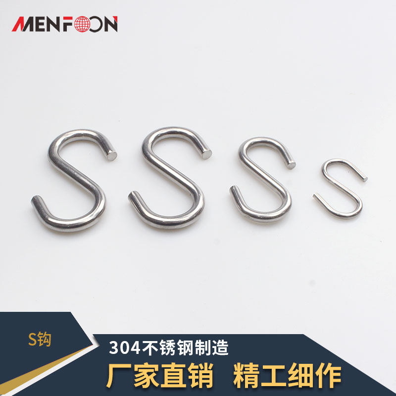 S-type hook 304 stainless steel hook hook hardware hook coat hook wire hook metal S hook