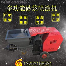 Multifunctional mortar cement putty paint spray machine Small spray machine plunger spray machine