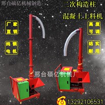 Construction machinery small secondary construction pump feeder secondary structure pouring machine mortar concrete delivery pump