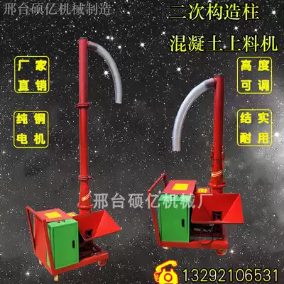 Construction machinery small secondary construction pump feeder secondary structure pouring machine mortar concrete delivery pump