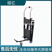 Crawler electric pa lou ji truck water building materials appliance load up and down the stairs climb artifact zai zhong wang