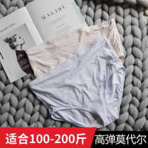 Pregnant women underwear plus size 200kg Modal high waist belly adjustable mid-pregnancy early cotton file
