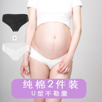 Pregnant women underwear cotton low waist in the third trimester of pregnancy Black and White 2 pieces of pregnant womens photo underwear