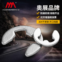 Olympic Exhibition Aofeng GB896-86 opening retaining ring 304 stainless steel card yellow retaining ring circlip opening E-Type e-type 2-15