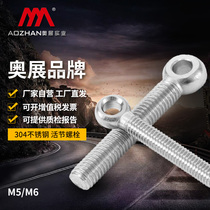 Oshowo Peak Card 304 Stainless Steel joint bolt with hole screw small rings alive to catch fish eye screw M5M6