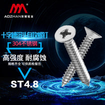 Oxfan 304 stainless steel screw GB846 self - tapping screw sink screw sink screw sink self - tapping screw ST4 8