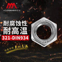 Oexhibition Oro Peak 321 stainless steel hexagonal nut DIN934 hexagonal nut resistant to corrosion resistant A3-80