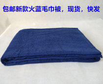 New towel air conditioner School military training interior towel dormitory huo lan towel xiu xian tan