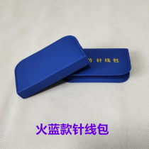 New fire blue sewing bag outdoor military training field bag sewing bag Oxford sewing bag housekeeping bag