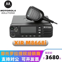 Original MOTOROLA Motorola XIR M8668i car station