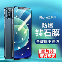 Apple 12 tempered film original explosion-proof suitable for iPhone11pro screen film 12 full-screen coverage mimi new 11promax mobile phone film 11pro anti-peep all-inclusive protection