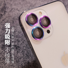 Телефон протектор объектива 樱声适用于苹果13摄影头保护盖新款iphone13pro炫彩合金镜头膜ip十三mini后摄像头贴max分体迷你镜头贴保护圈
