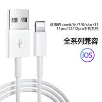 Suitable for Apple data cable 12 11Pro max fast charging flash charging USBiPhone mobile phone charging cable