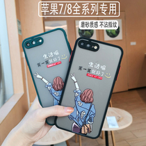 Back girl Apple 8ps mobile phone case matte new female suitable for iphone8plus liquid silicone 7p personality and creativity 7plus ultra-thin heat dissipation 8 all-inclusive lens anti-fall protective cover