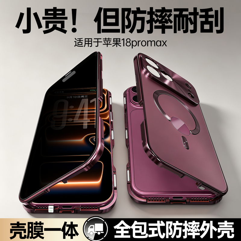 Suitable for Apple 18 Pro Max Phone Case, Full Coverage, New iPhone 18 Pro High-End Metal Frame, Anti-Drop Protective Case, 18 Pro Max Full Surround High-Definition Case and Film Integrated Phone Case Suitable for Apple 18 Pro Max Phone Case, Full Coverage, New iPhone 18 Pro High-End Metal Frame, Anti-Drop Protective Case, 18 Pro Max Full Surround High-Definition Case and Film Integrated Phone Case
